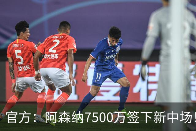官方：阿森纳7500万签下新中场！吉马良斯：我会成为枪迷的战士！