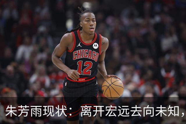 朱芳雨现状：离开宏远去向未知，二婚妻子仍貌美，大儿子继承衣钵