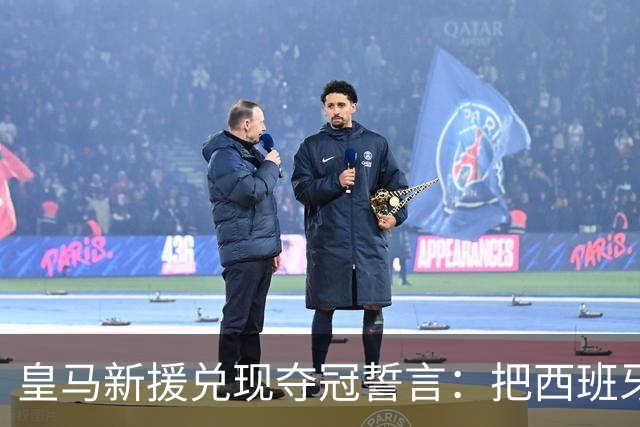 皇马新援兑现夺冠誓言：把西班牙主帅脸纹上身，主教练回应称“这决定是个错误”